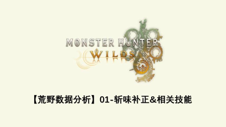 mh4g攻略（mh4g 攻略）-第2张图片-益智游