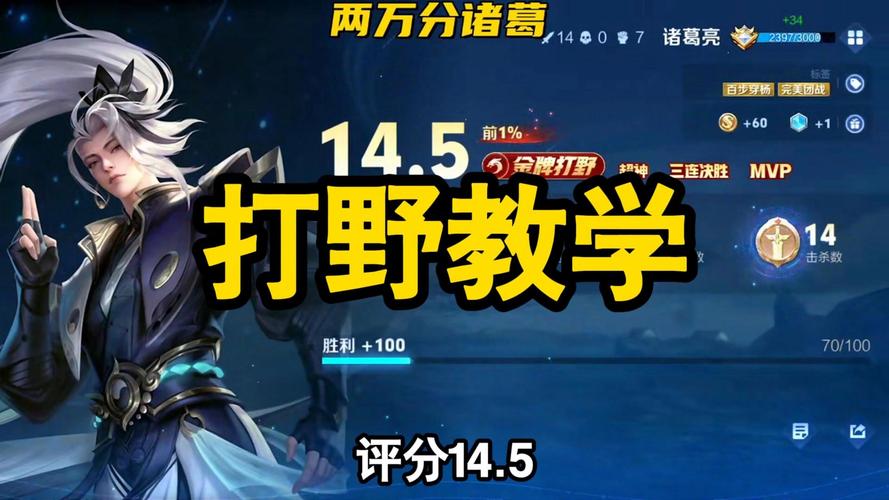 王者荣耀诸葛玩法 - 王者诸葛怎么玩-第1张图片-益智游 王者荣耀诸葛玩法 - 王者诸葛怎么玩-第1张图片-益智游