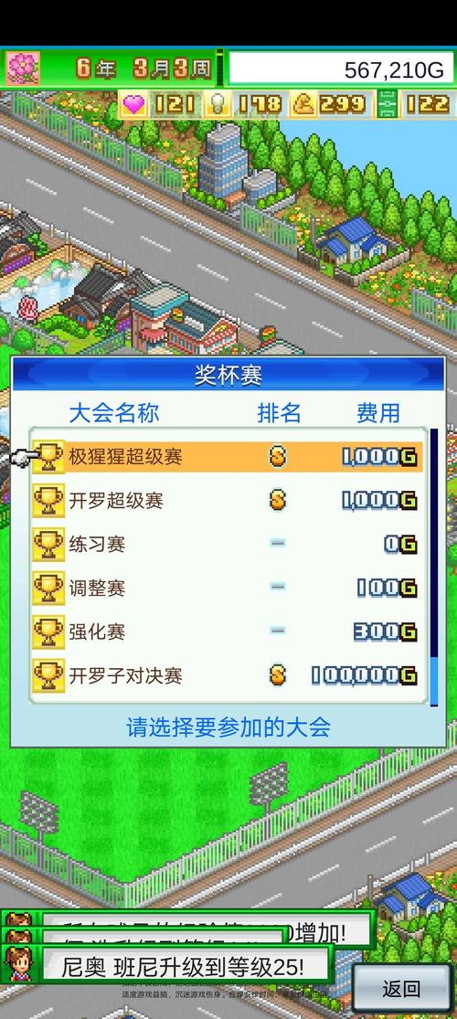 冠军足球物语1攻略(冠军足球物语攻略球员)-第1张图片-益智游 冠军足球物语1攻略(冠军足球物语攻略球员)-第1张图片-益智游
