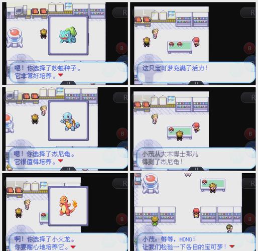 口袋怪兽叶绿版攻略 - 口袋怪兽叶绿攻略图文攻略-第3张图片-益智游 口袋怪兽叶绿版攻略 - 口袋怪兽叶绿攻略图文攻略-第3张图片-益智游