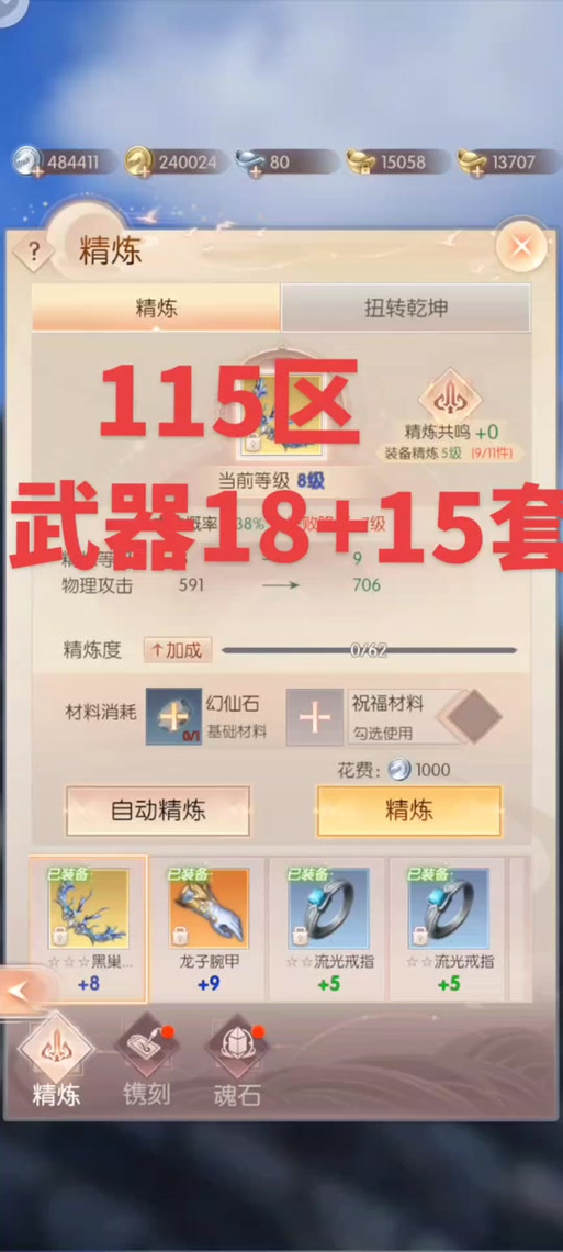 诸神之战攻略 - 诸神之战boss-第4张图片-益智游 诸神之战攻略 - 诸神之战boss-第4张图片-益智游