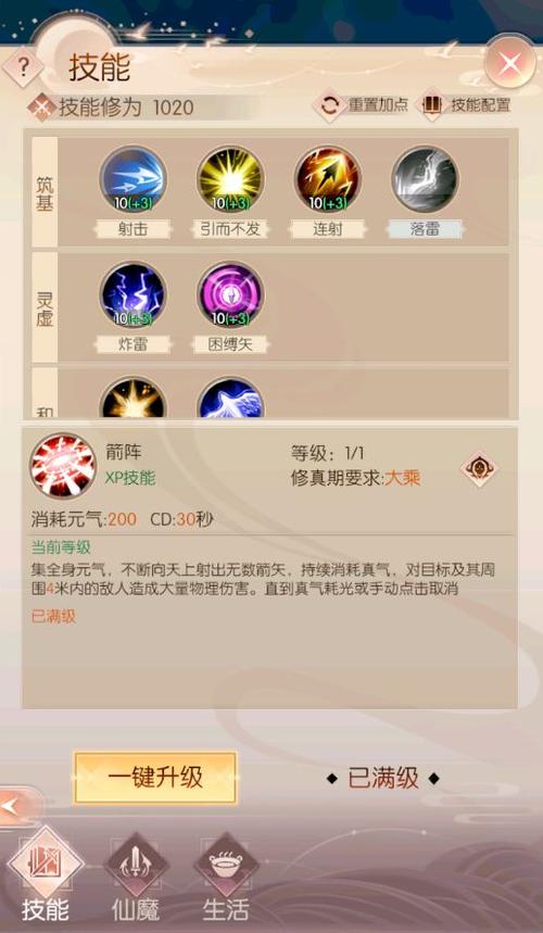 诸神之战攻略 - 诸神之战boss-第5张图片-益智游 诸神之战攻略 - 诸神之战boss-第5张图片-益智游