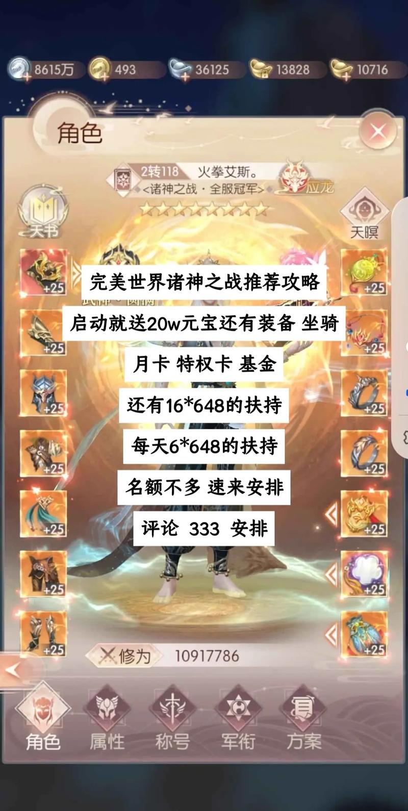 诸神之战攻略 - 诸神之战boss-第6张图片-益智游 诸神之战攻略 - 诸神之战boss-第6张图片-益智游