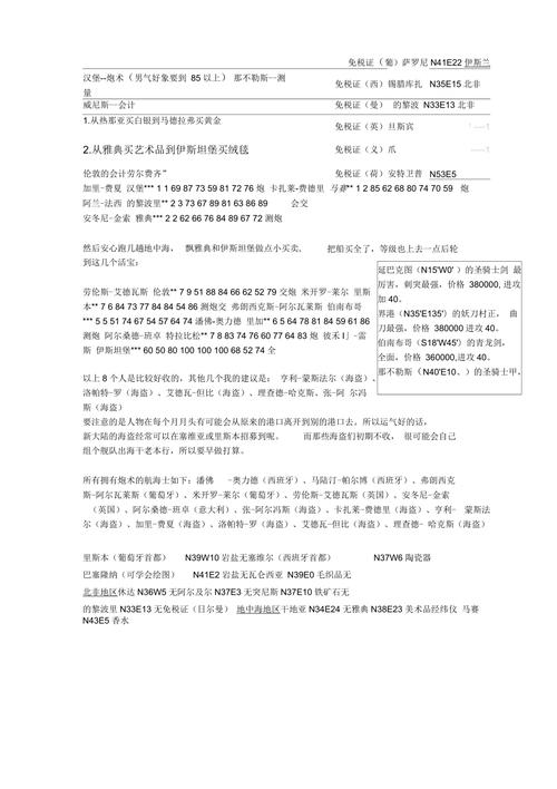 大航海时代2赚钱攻略 - 大航海时代2最有趣的玩法-第1张图片-益智游 大航海时代2赚钱攻略 - 大航海时代2最有趣的玩法-第1张图片-益智游