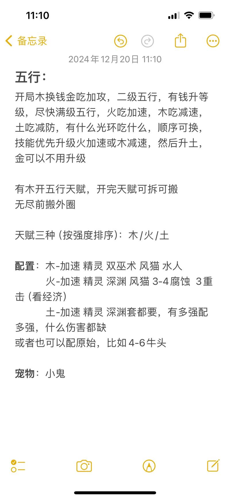 绿色循环圈五行塔攻略，绿色循环圈五行塔无尽配置-第4张图片-益智游