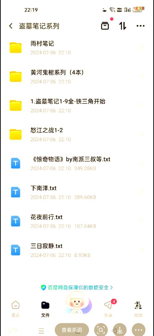 盗墓者攻略 - 盗墓者使用教程-第1张图片-益智游