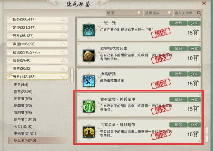 剑三装备攻略 - 剑三装备大全在哪里-第3张图片-益智游 剑三装备攻略 - 剑三装备大全在哪里-第3张图片-益智游