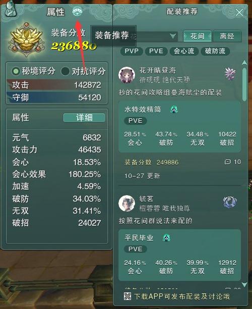 剑三装备攻略 - 剑三装备大全在哪里-第7张图片-益智游 剑三装备攻略 - 剑三装备大全在哪里-第7张图片-益智游