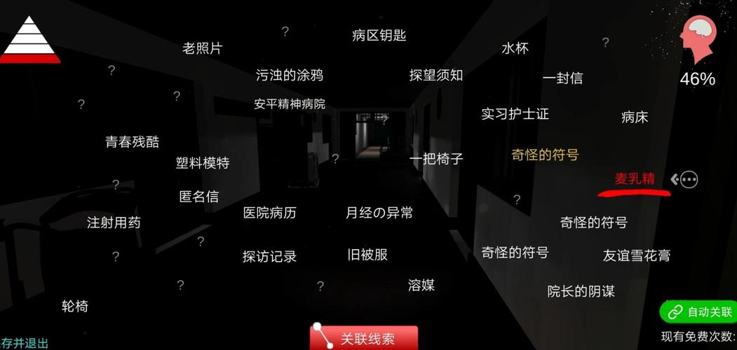 冯跃进攻略(冯跃进攻略警号)-第3张图片-益智游 冯跃进攻略(冯跃进攻略警号)-第3张图片-益智游