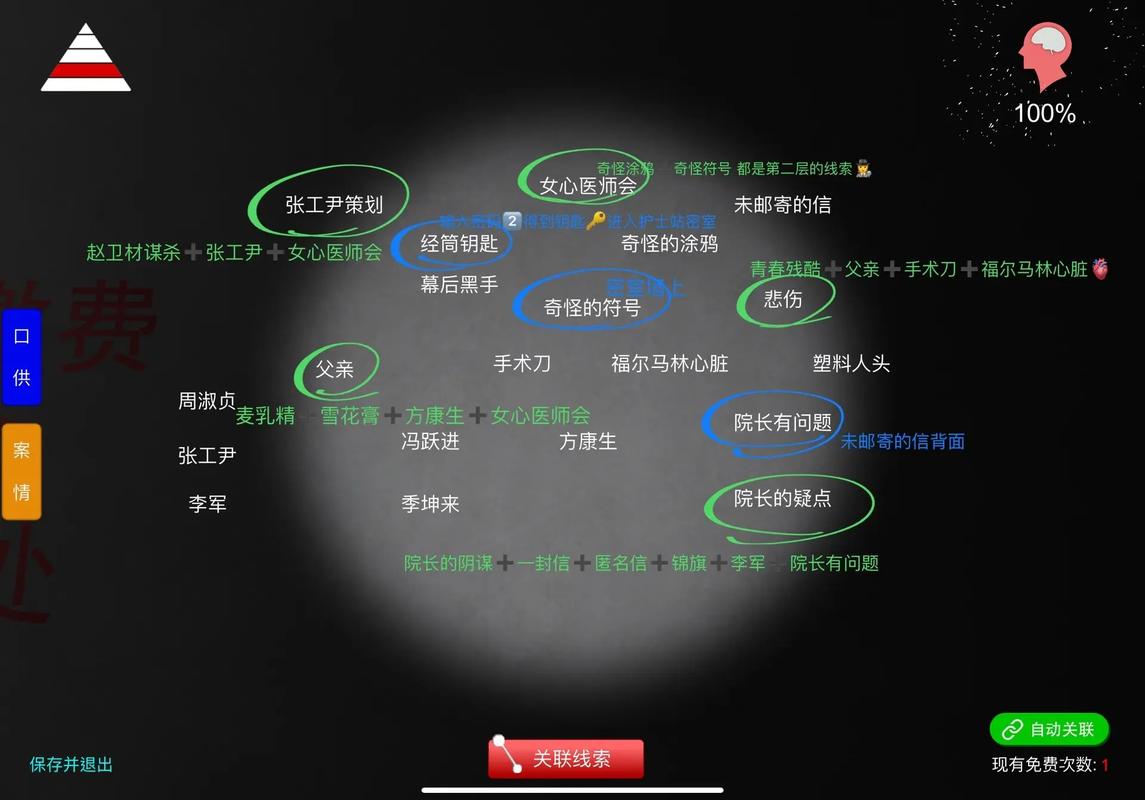 冯跃进攻略(冯跃进攻略警号)-第6张图片-益智游 冯跃进攻略(冯跃进攻略警号)-第6张图片-益智游