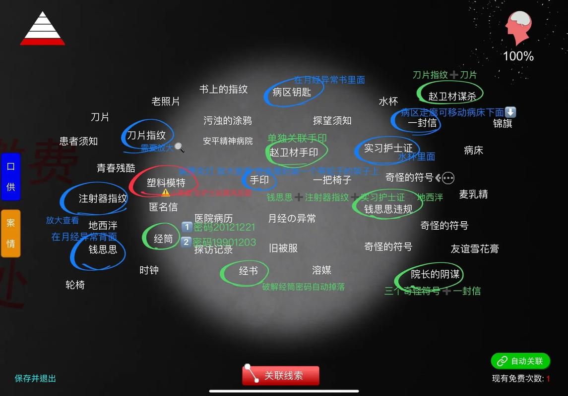 冯跃进攻略(冯跃进攻略警号)-第7张图片-益智游 冯跃进攻略(冯跃进攻略警号)-第7张图片-益智游