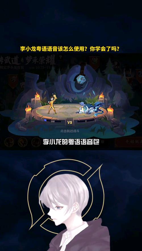 王者荣耀李小龙教学 - 王者荣耀李小龙的技能是什么-第5张图片-益智游 王者荣耀李小龙教学 - 王者荣耀李小龙的技能是什么-第5张图片-益智游