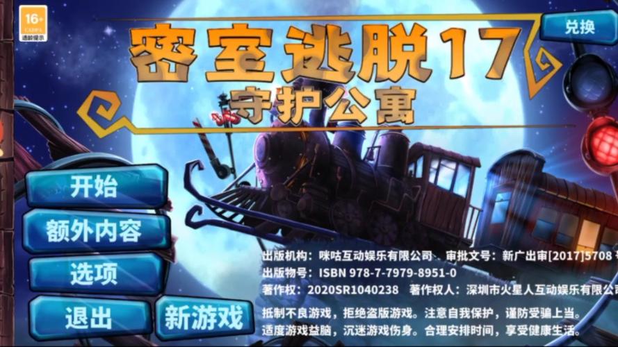 密室逃脱7第15关攻略,密室逃脱7第15关怎么过-第4张图片-益智游 密室逃脱7第15关攻略,密室逃脱7第15关怎么过-第4张图片-益智游