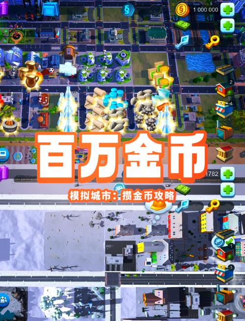 模拟城市攻略怎么赚钱,模拟城市里面怎么赚钱-第2张图片-益智游 模拟城市攻略怎么赚钱,模拟城市里面怎么赚钱-第2张图片-益智游
