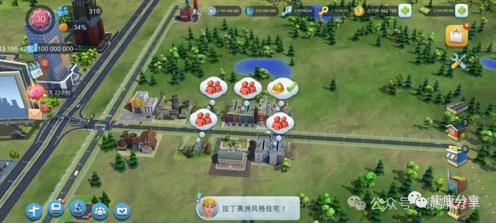 模拟城市攻略怎么赚钱,模拟城市里面怎么赚钱-第3张图片-益智游 模拟城市攻略怎么赚钱,模拟城市里面怎么赚钱-第3张图片-益智游