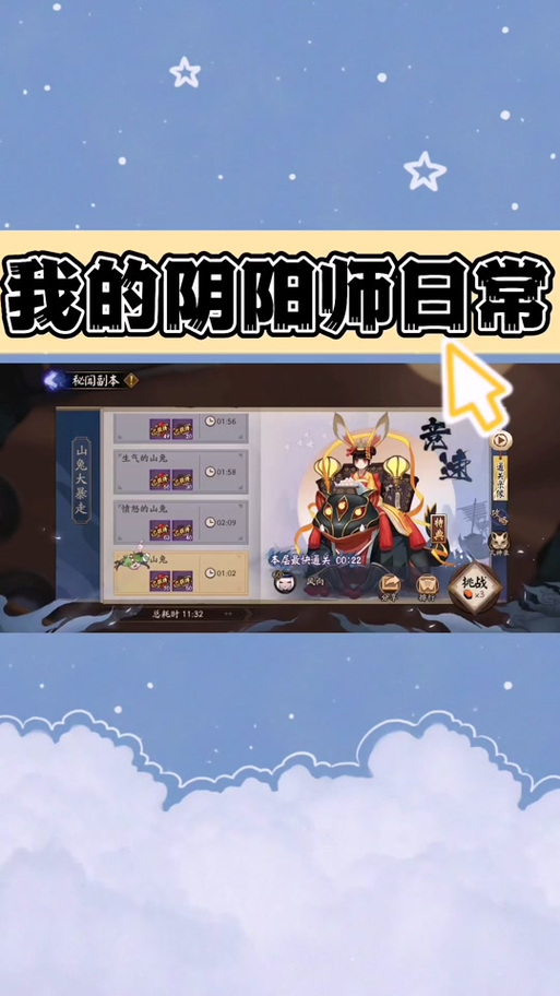 新版暴走的山兔攻略(暴走的山兔最后一关怎么过)-第3张图片-益智游 新版暴走的山兔攻略(暴走的山兔最后一关怎么过)-第3张图片-益智游