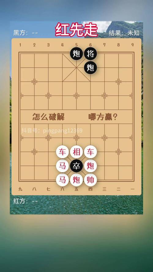 象棋攻略视频(象棋玩法攻略)-第3张图片-益智游 象棋攻略视频(象棋玩法攻略)-第3张图片-益智游