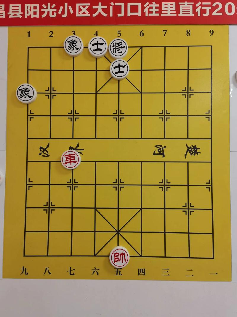 象棋攻略视频(象棋玩法攻略)-第5张图片-益智游 象棋攻略视频(象棋玩法攻略)-第5张图片-益智游