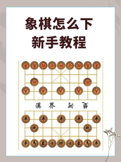 象棋攻略视频(象棋玩法攻略)-第7张图片-益智游 象棋攻略视频(象棋玩法攻略)-第7张图片-益智游