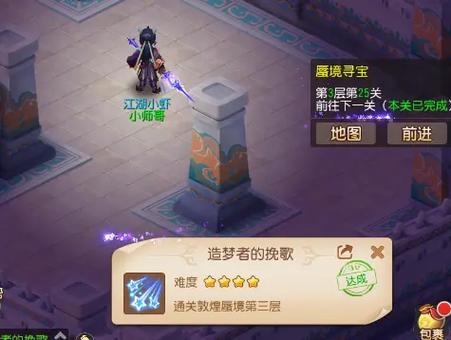 梦幻手游69攻略,梦幻西游手游69攻略-第3张图片-益智游 梦幻手游69攻略,梦幻西游手游69攻略-第3张图片-益智游