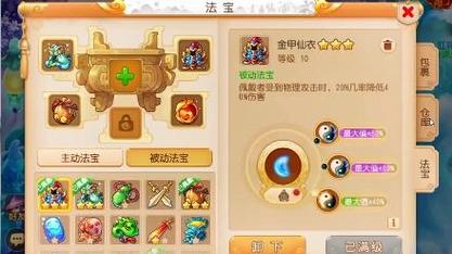 梦幻手游69攻略,梦幻西游手游69攻略-第4张图片-益智游 梦幻手游69攻略,梦幻西游手游69攻略-第4张图片-益智游