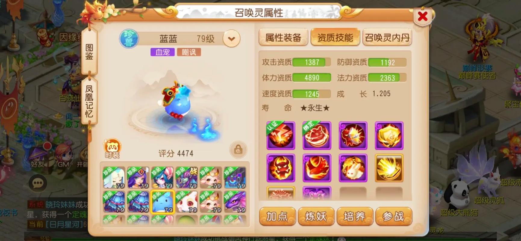 梦幻手游69攻略,梦幻西游手游69攻略-第6张图片-益智游 梦幻手游69攻略,梦幻西游手游69攻略-第6张图片-益智游