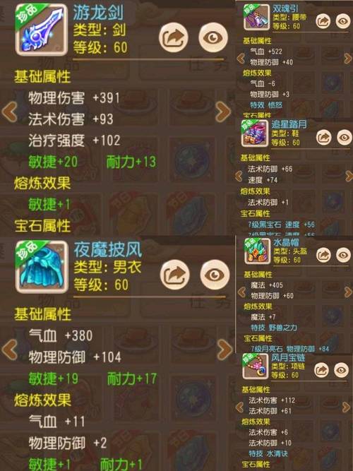 梦幻手游69攻略,梦幻西游手游69攻略-第8张图片-益智游 梦幻手游69攻略,梦幻西游手游69攻略-第8张图片-益智游