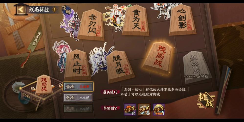 妖刀8攻略 - 妖刀rom-第2张图片-益智游 妖刀8攻略 - 妖刀rom-第2张图片-益智游