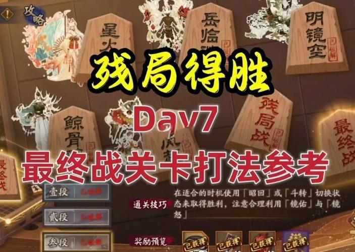 妖刀8攻略 - 妖刀rom-第5张图片-益智游 妖刀8攻略 - 妖刀rom-第5张图片-益智游
