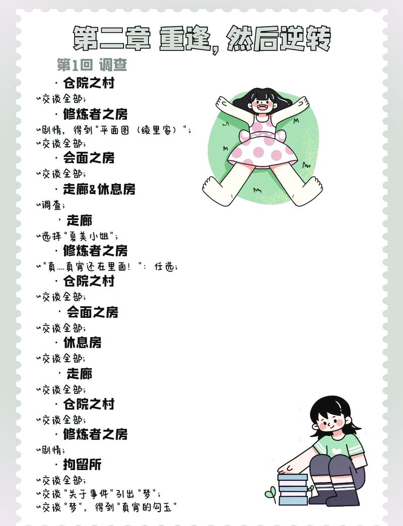 逆转裁判2中文攻略，逆转裁判2剧情攻略-第3张图片-益智游