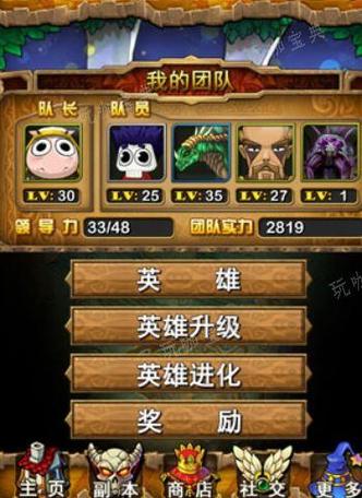 我叫mt英雄副本攻略 - 我叫mt英雄组合比较好-第8张图片-益智游
