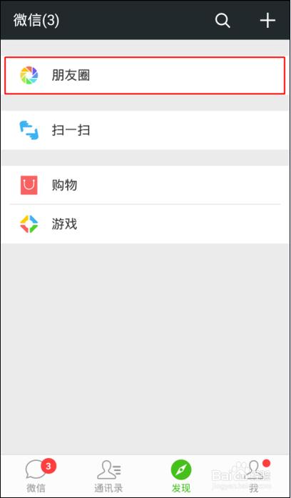 朋友圈攻略，朋友圈怎么玩才有意思-第1张图片-益智游