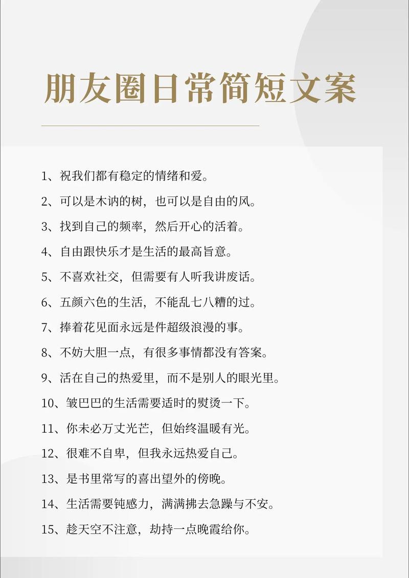 朋友圈攻略，朋友圈怎么玩才有意思-第5张图片-益智游