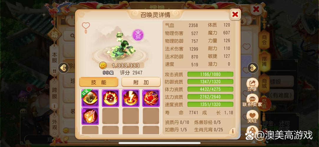 梦幻手游前尘旧梦攻略,梦幻手游前尘旧梦多久刷新一次-第5张图片-益智游 梦幻手游前尘旧梦攻略,梦幻手游前尘旧梦多久刷新一次-第5张图片-益智游