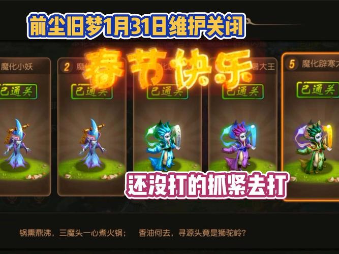梦幻手游前尘旧梦攻略,梦幻手游前尘旧梦多久刷新一次-第6张图片-益智游 梦幻手游前尘旧梦攻略,梦幻手游前尘旧梦多久刷新一次-第6张图片-益智游