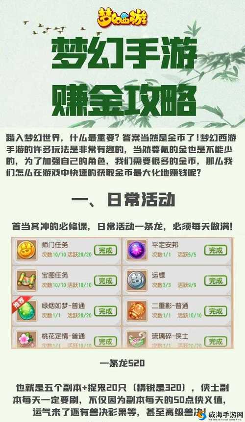 梦幻手游前尘旧梦攻略,梦幻手游前尘旧梦多久刷新一次-第8张图片-益智游 梦幻手游前尘旧梦攻略,梦幻手游前尘旧梦多久刷新一次-第8张图片-益智游