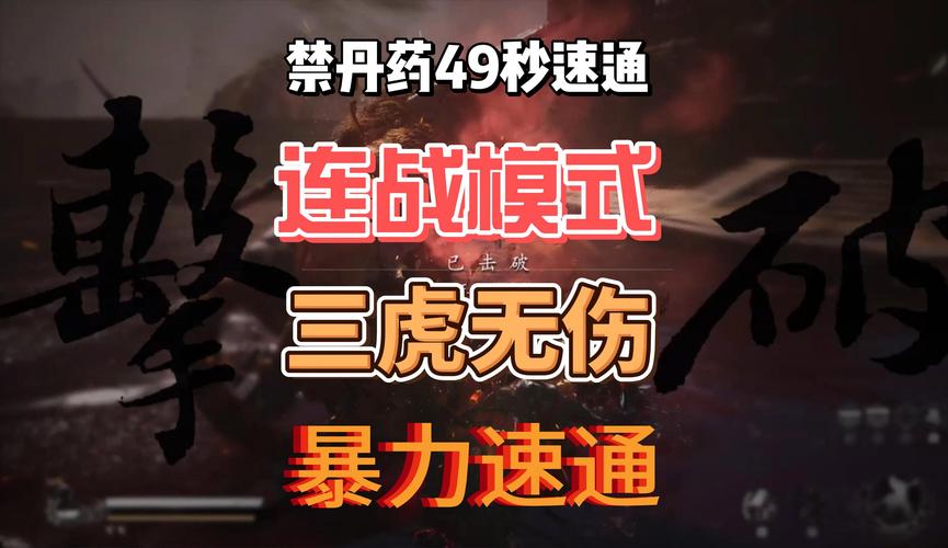 五虎将后传3.04攻略 - 五虎将后传1270攻略-第6张图片-益智游