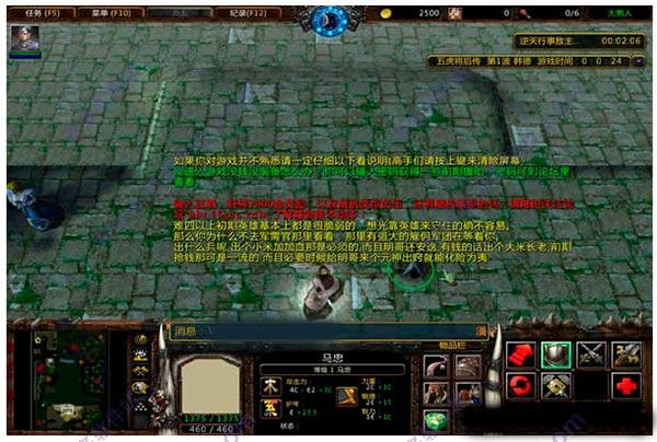 五虎将后传3.04攻略 - 五虎将后传1270攻略-第7张图片-益智游