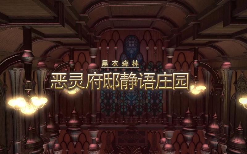 静语庄园攻略,静语庄园在哪个大区-第2张图片-益智游 静语庄园攻略,静语庄园在哪个大区-第2张图片-益智游