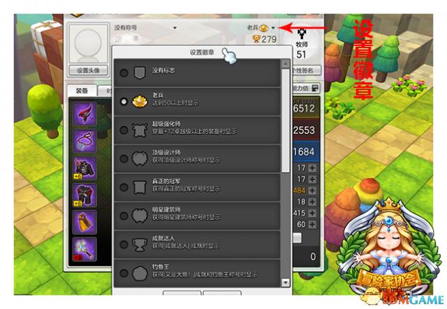 冒险岛2成就攻略，冒险岛2游戏攻略-第5张图片-益智游