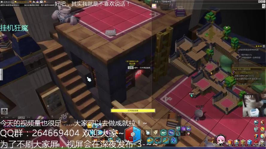 冒险岛2成就攻略，冒险岛2游戏攻略-第6张图片-益智游