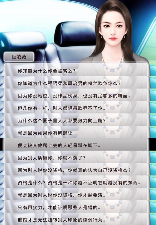 逆袭星途闪耀攻略 - 逆袭之星途闪耀教程-第6张图片-益智游 逆袭星途闪耀攻略 - 逆袭之星途闪耀教程-第6张图片-益智游