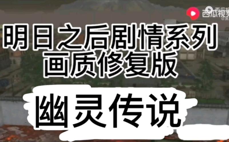 幽灵传说攻略 - 幽灵传说皮肤-第5张图片-益智游 幽灵传说攻略 - 幽灵传说皮肤-第5张图片-益智游