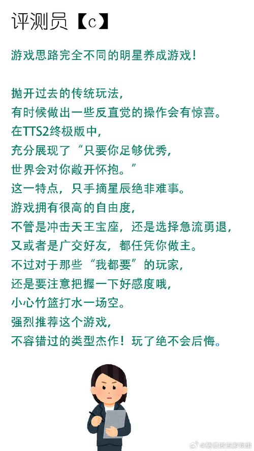 偶像经纪人攻略 - 偶像经纪人剧情攻略-第2张图片-益智游 偶像经纪人攻略 - 偶像经纪人剧情攻略-第2张图片-益智游