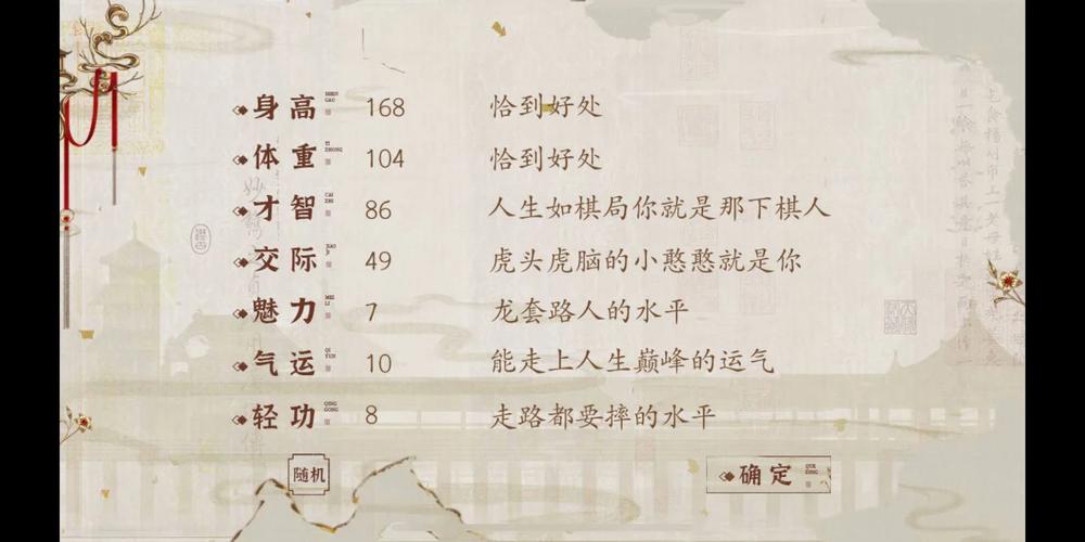 偶像经纪人攻略 - 偶像经纪人剧情攻略-第8张图片-益智游 偶像经纪人攻略 - 偶像经纪人剧情攻略-第8张图片-益智游
