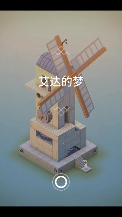 纪念碑谷梦境攻略,纪念碑谷的梦-第1张图片-益智游 纪念碑谷梦境攻略,纪念碑谷的梦-第1张图片-益智游