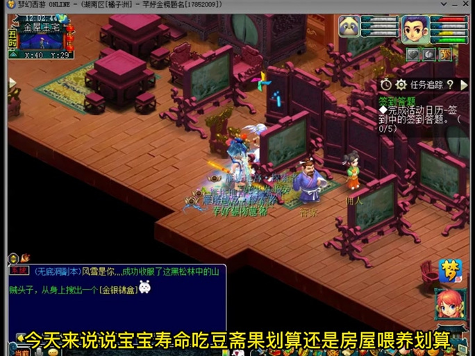 梦幻文墨书香攻略，梦幻西游文墨有什么奖励-第1张图片-益智游