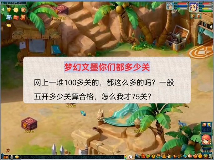 梦幻文墨书香攻略，梦幻西游文墨有什么奖励-第3张图片-益智游