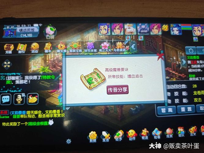 梦幻文墨书香攻略，梦幻西游文墨有什么奖励-第7张图片-益智游