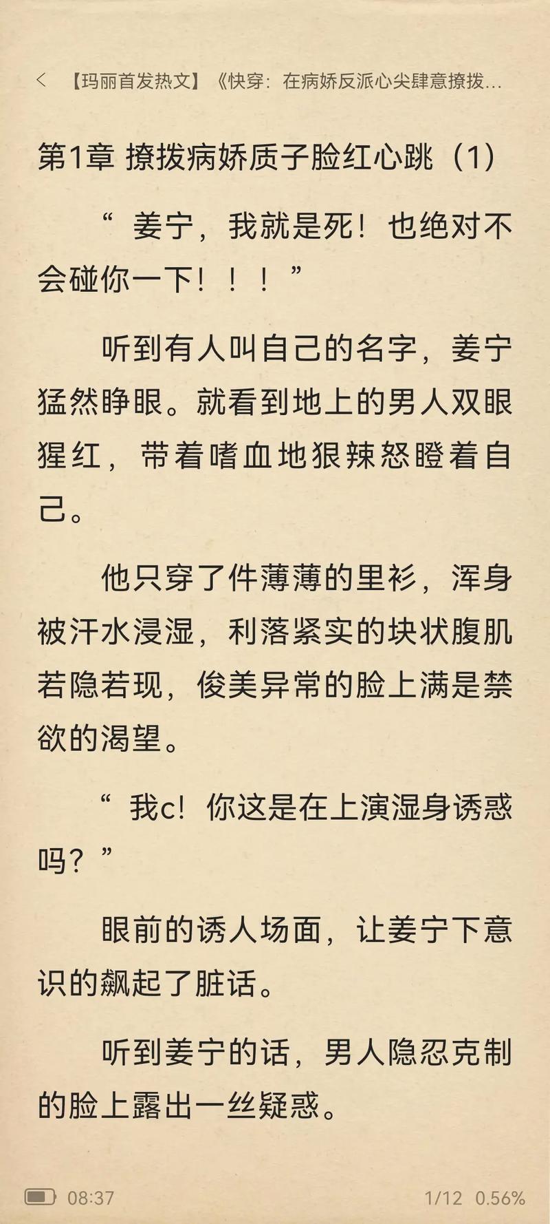 包含快穿攻略花样男神求推倒的词条-第4张图片-益智游 包含快穿攻略花样男神求推倒的词条-第4张图片-益智游